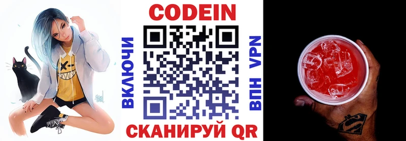 Купить где  Ясный  Codein Purple Drank 